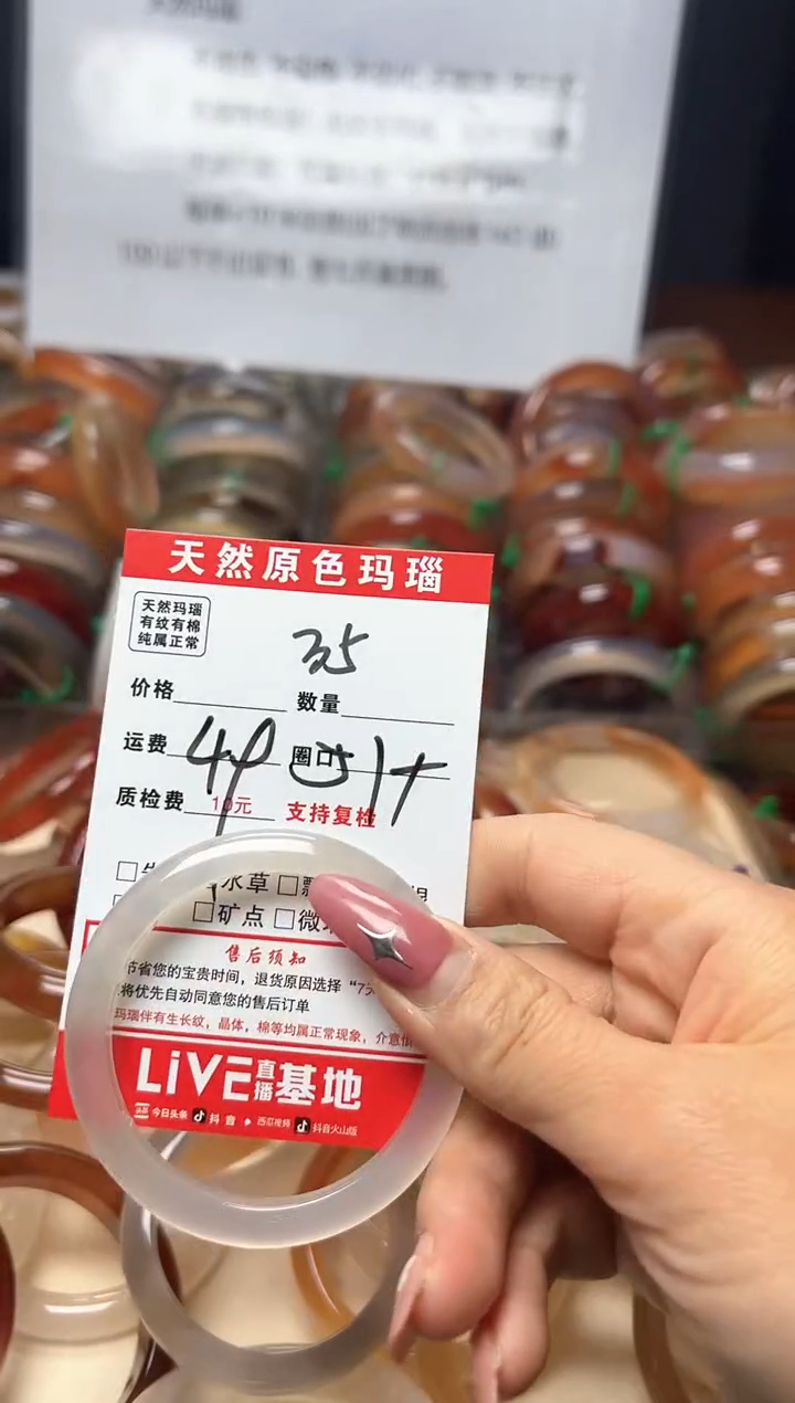 【闪购商品】玛瑙/玉髓手镯未镶嵌35