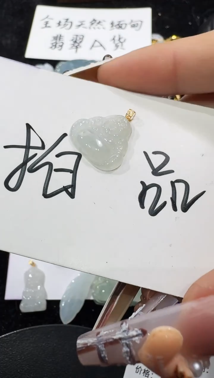 吊坠(不含链)18K金镶嵌翡翠12.29-