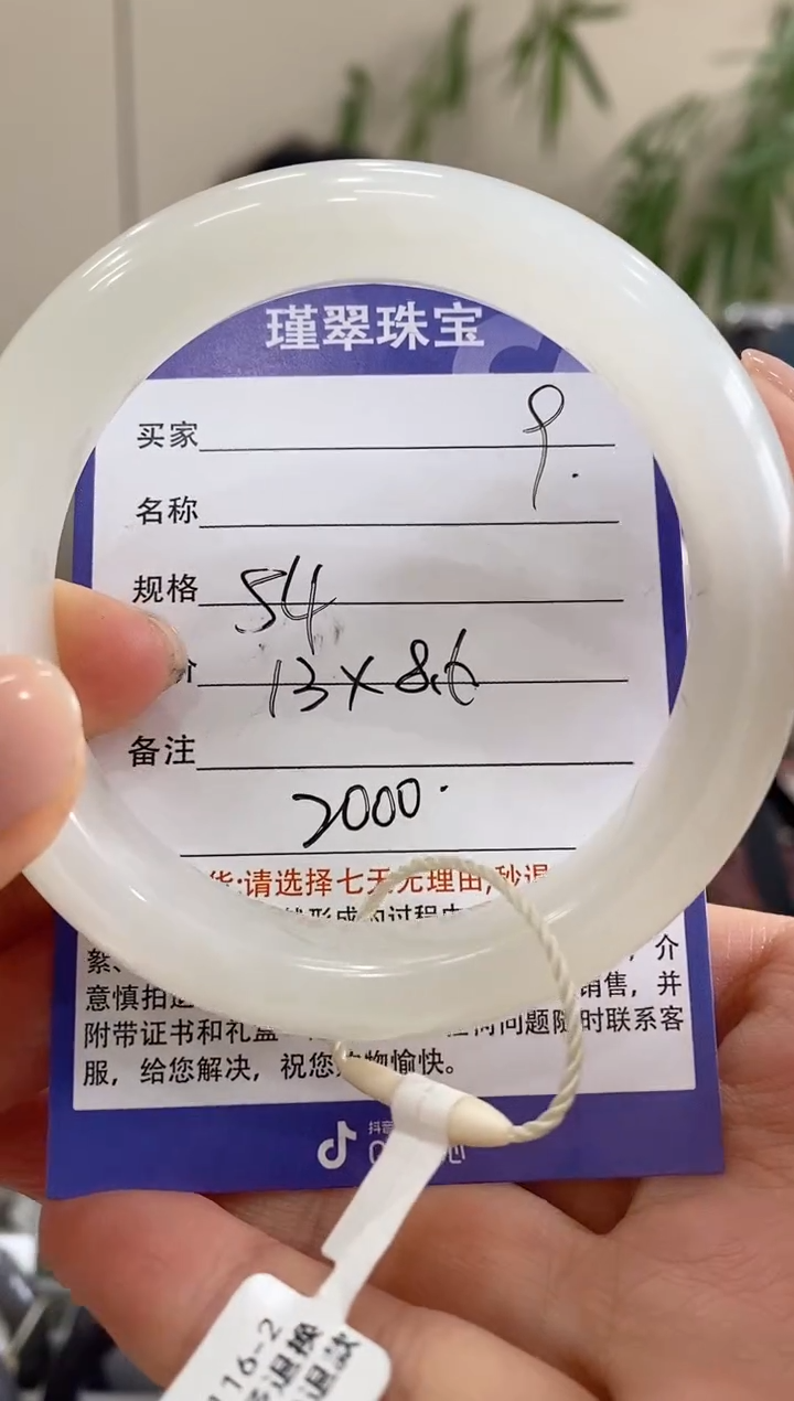 【闪购商品】和田玉手镯未镶嵌9微色差