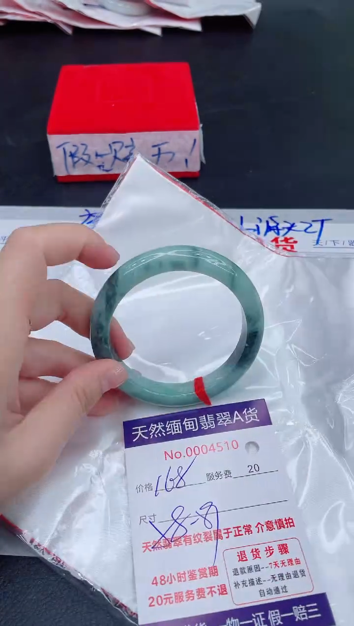 未镶嵌手镯翡翠168.00