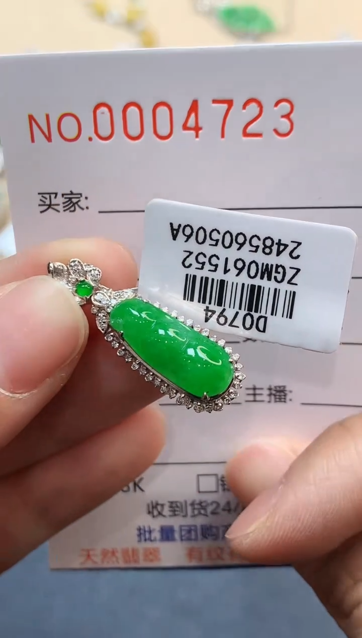 【闪购商品】翡翠吊坠(不含链)18K金镶嵌4723