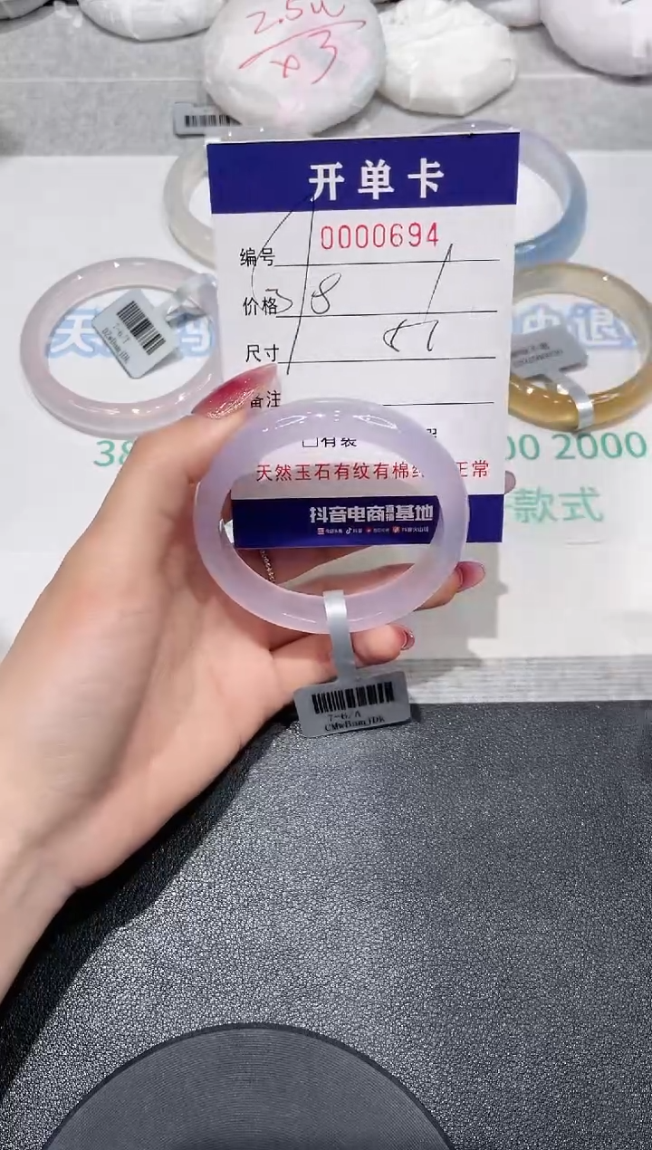 【闪购商品】玛瑙/玉髓手镯未镶嵌694