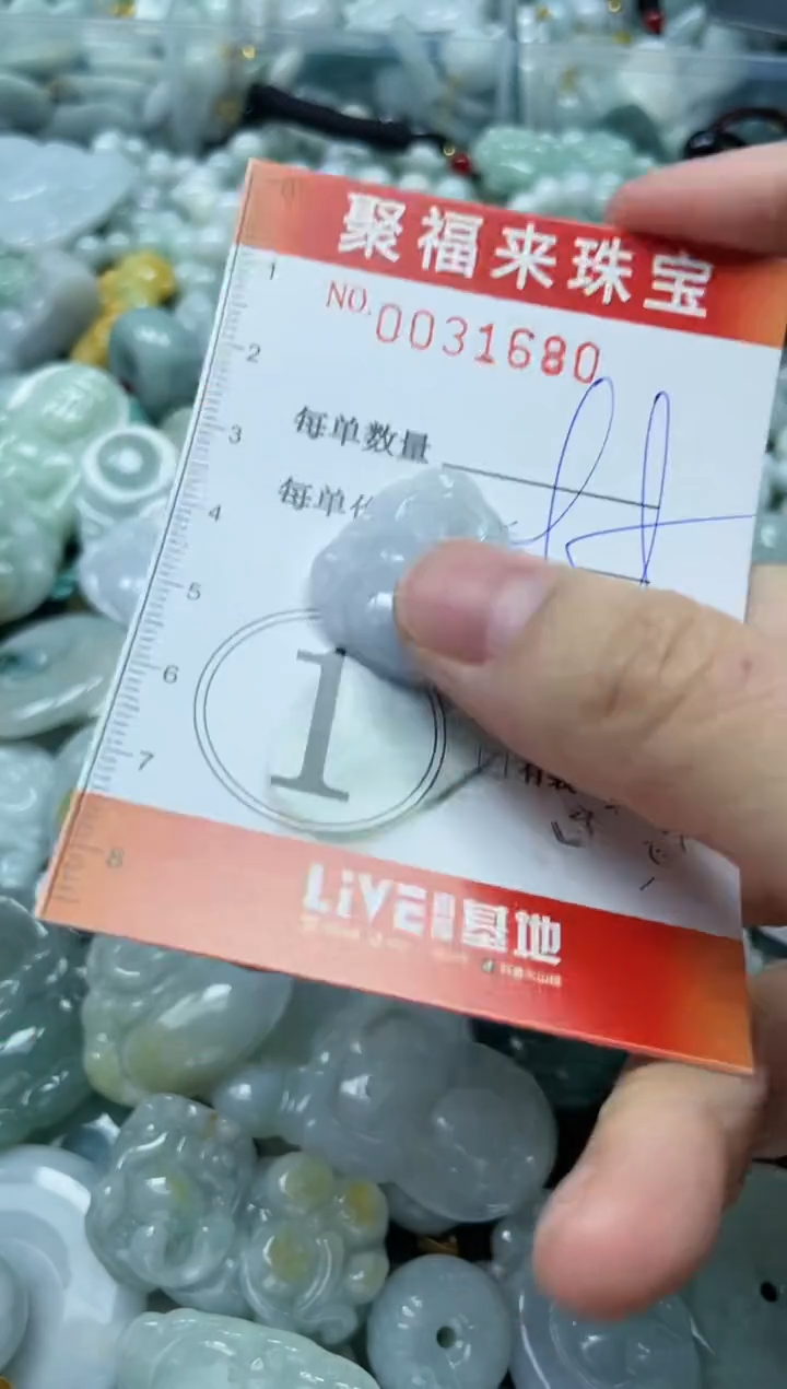 【闪购商品】翡翠颈饰未镶嵌闪购0031680
