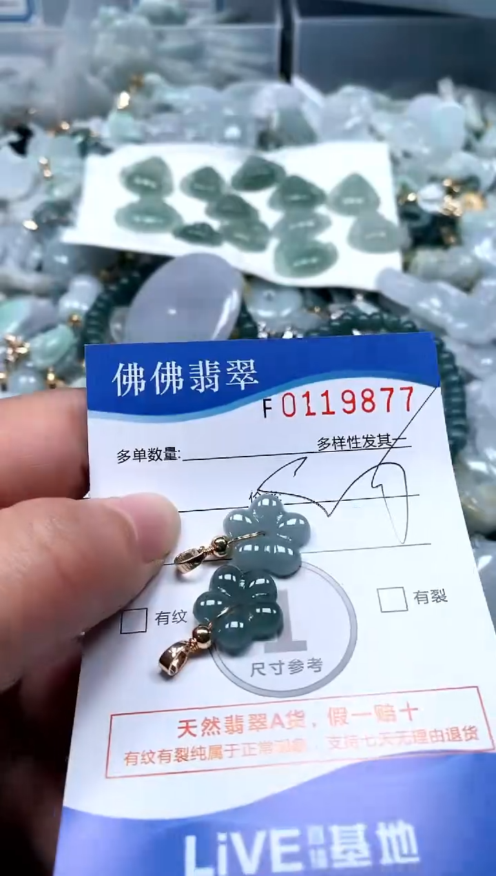 【闪购商品】翡翠颈饰未镶嵌闪购商品0119877