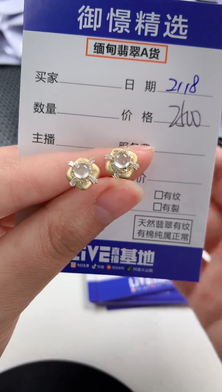 【闪购商品】翡翠耳饰18K金镶嵌29         