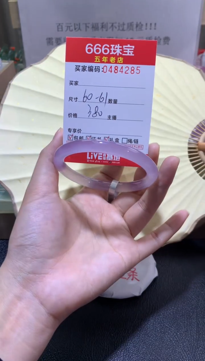 【闪购商品】玛瑙/玉髓手镯未镶嵌04842