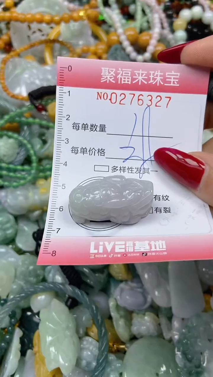 颈饰未镶嵌翡翠闪购0276327