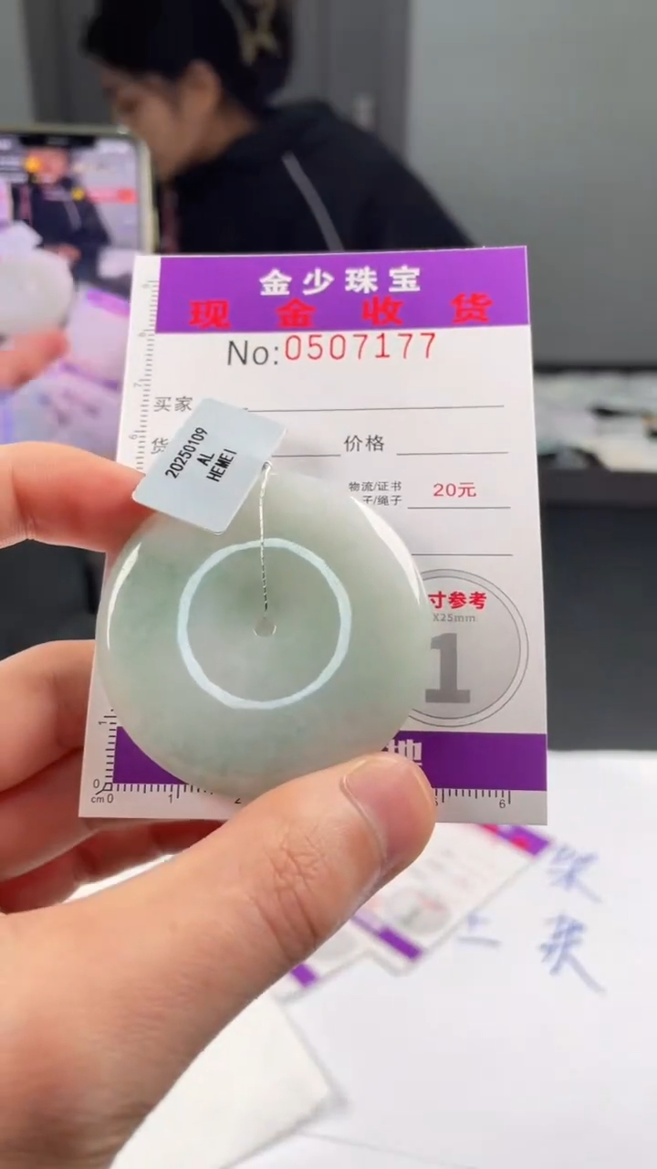 【闪购商品】定制翡翠未镶嵌毛货定制