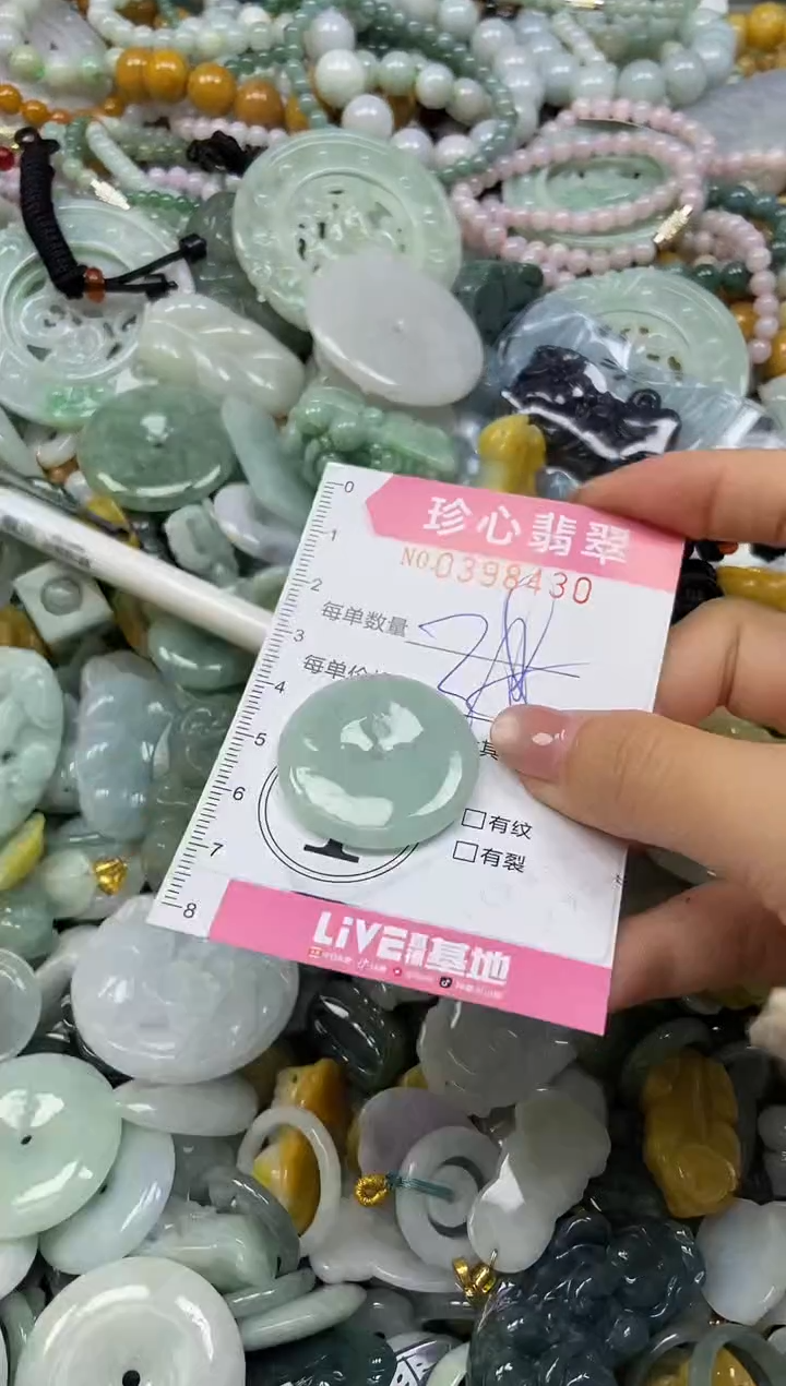 颈饰未镶嵌翡翠闪购0398430