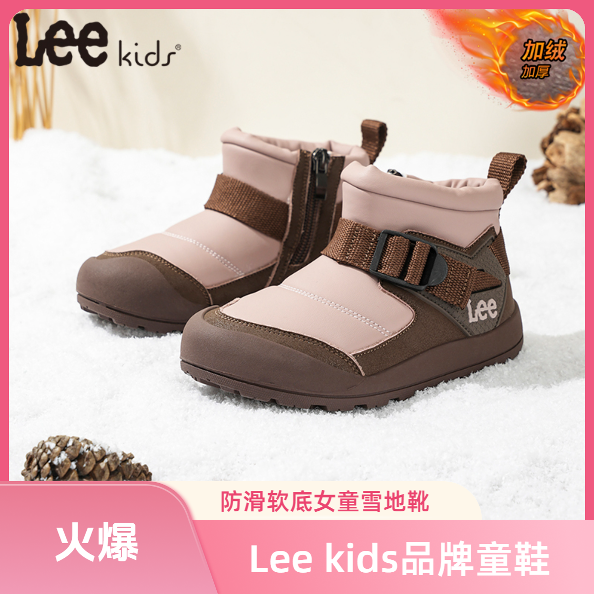 Leekids二棉加绒棉鞋冬季防滑雪地靴保暖女童棉靴加厚百搭儿童鞋