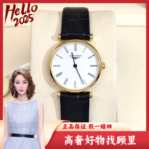 浪琴/95新/石英表/表径24/S99241114011
