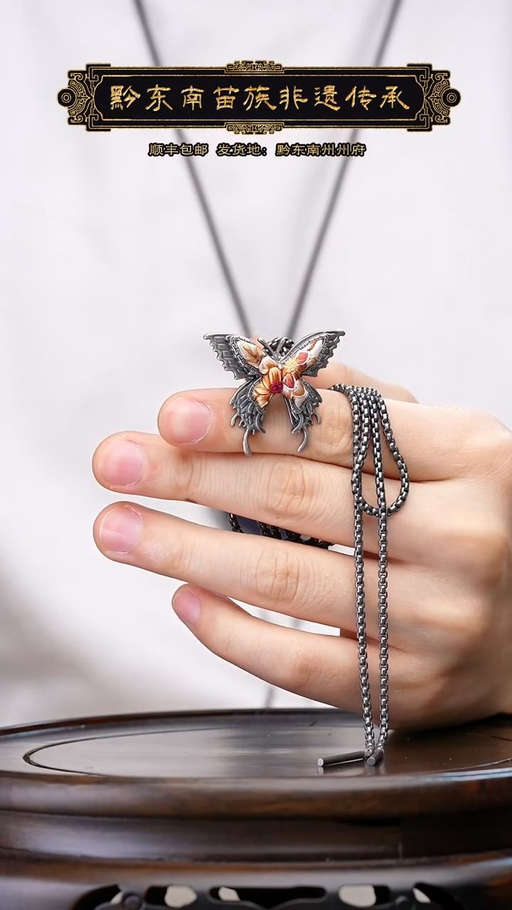 【闪购商品】刺绣黔东南苗族刺绣A528