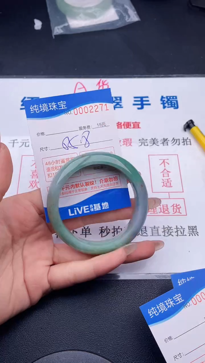 翡翠手镯未镶嵌71拍哪个图片就是发哪个