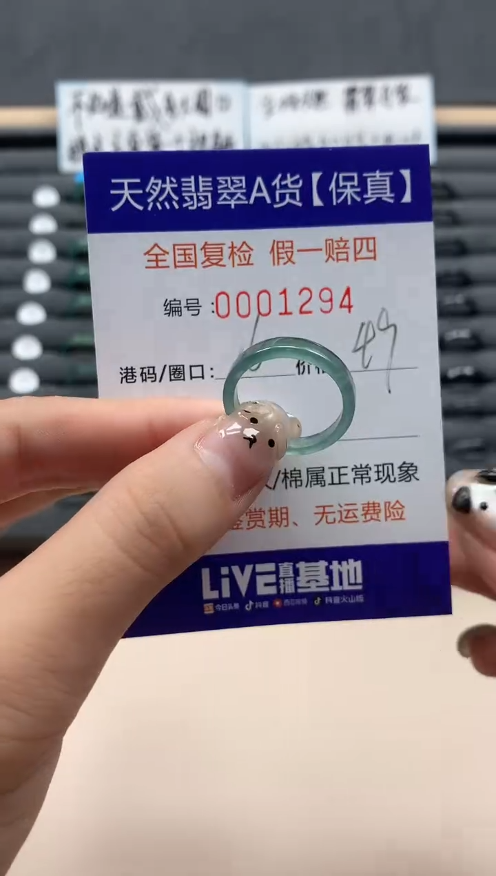 翡翠戒指未镶嵌天然001294