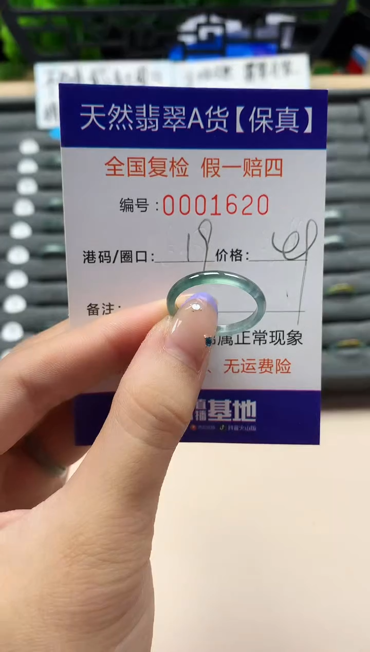 未镶嵌戒指翡翠天然  1620