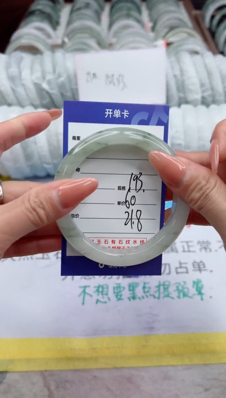 【闪购商品】石英质玉手镯未镶嵌193