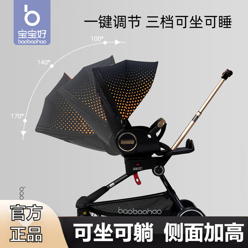 BBH/宝宝好V9遛娃神器可坐躺高景观双向推车侧面加高一键收车折叠