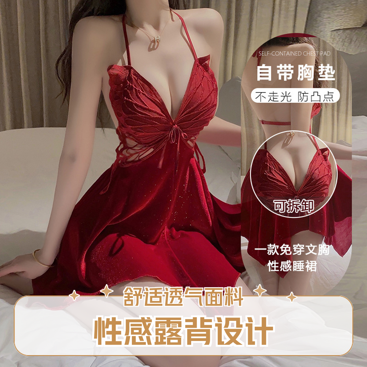 瑰若性感深V蝴蝶网纱加胸垫亮银丝绒睡裙外袍家居服套装4263