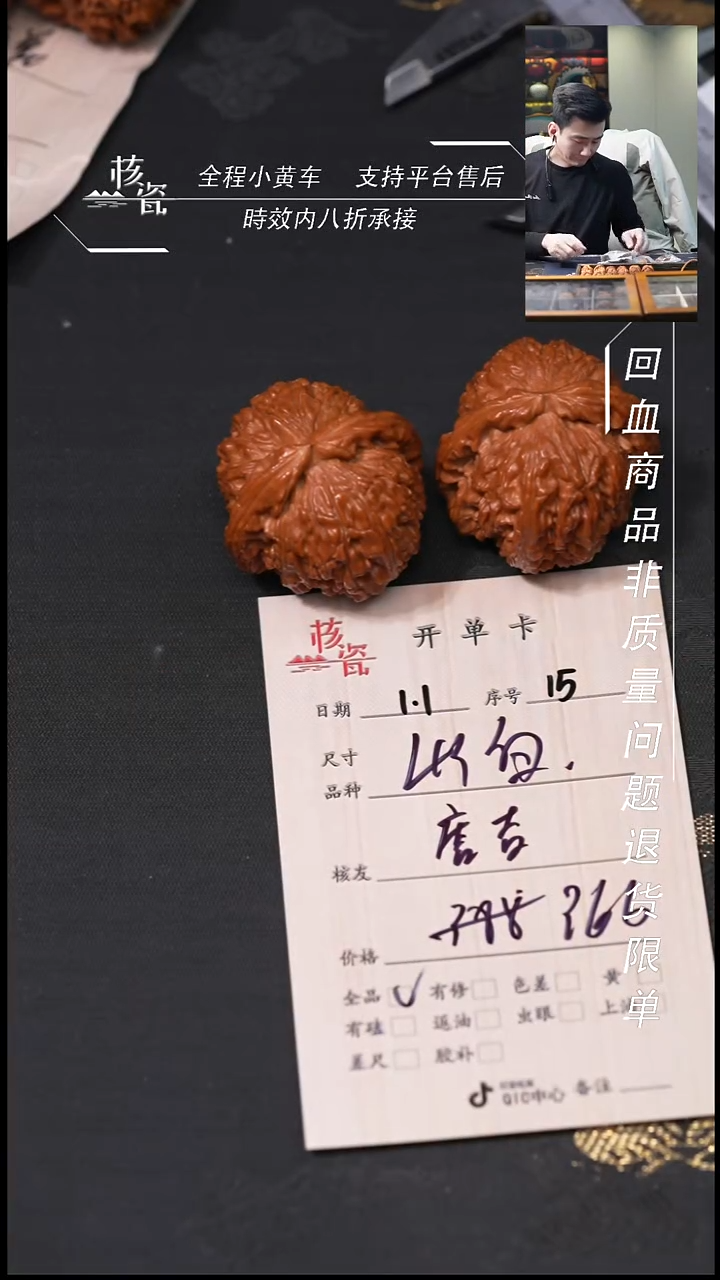 吊坠桃核唐****哥43白狮子15