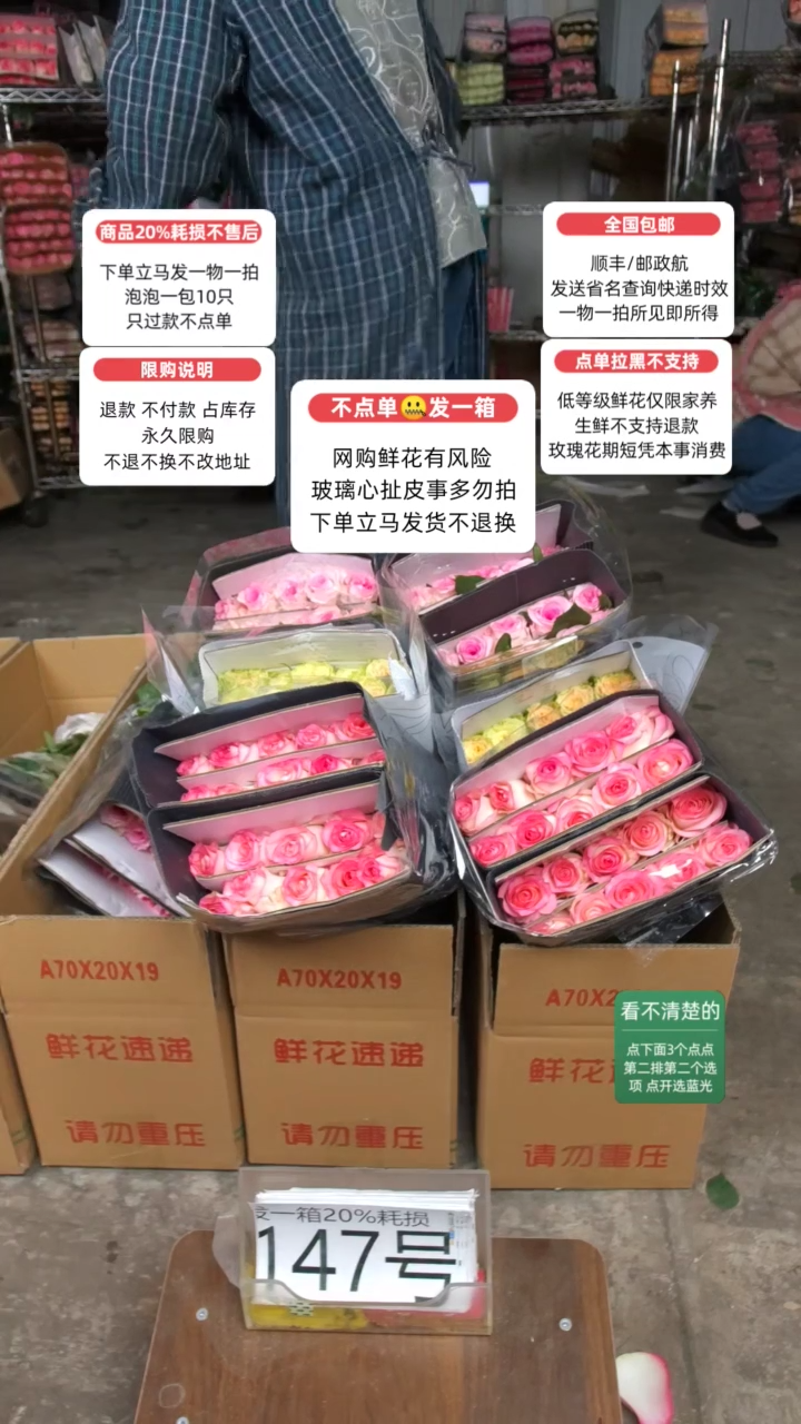 20%耗损发一箱❤号147
