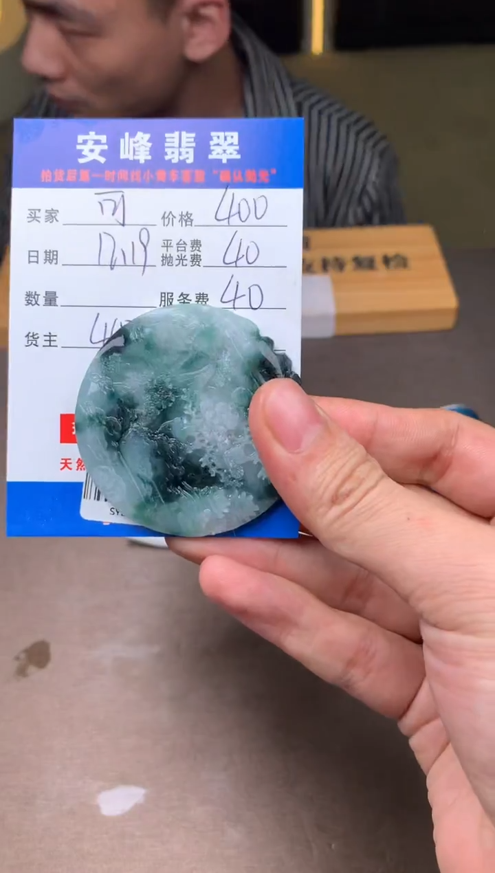 未镶嵌定制翡翠～****里SYD182384