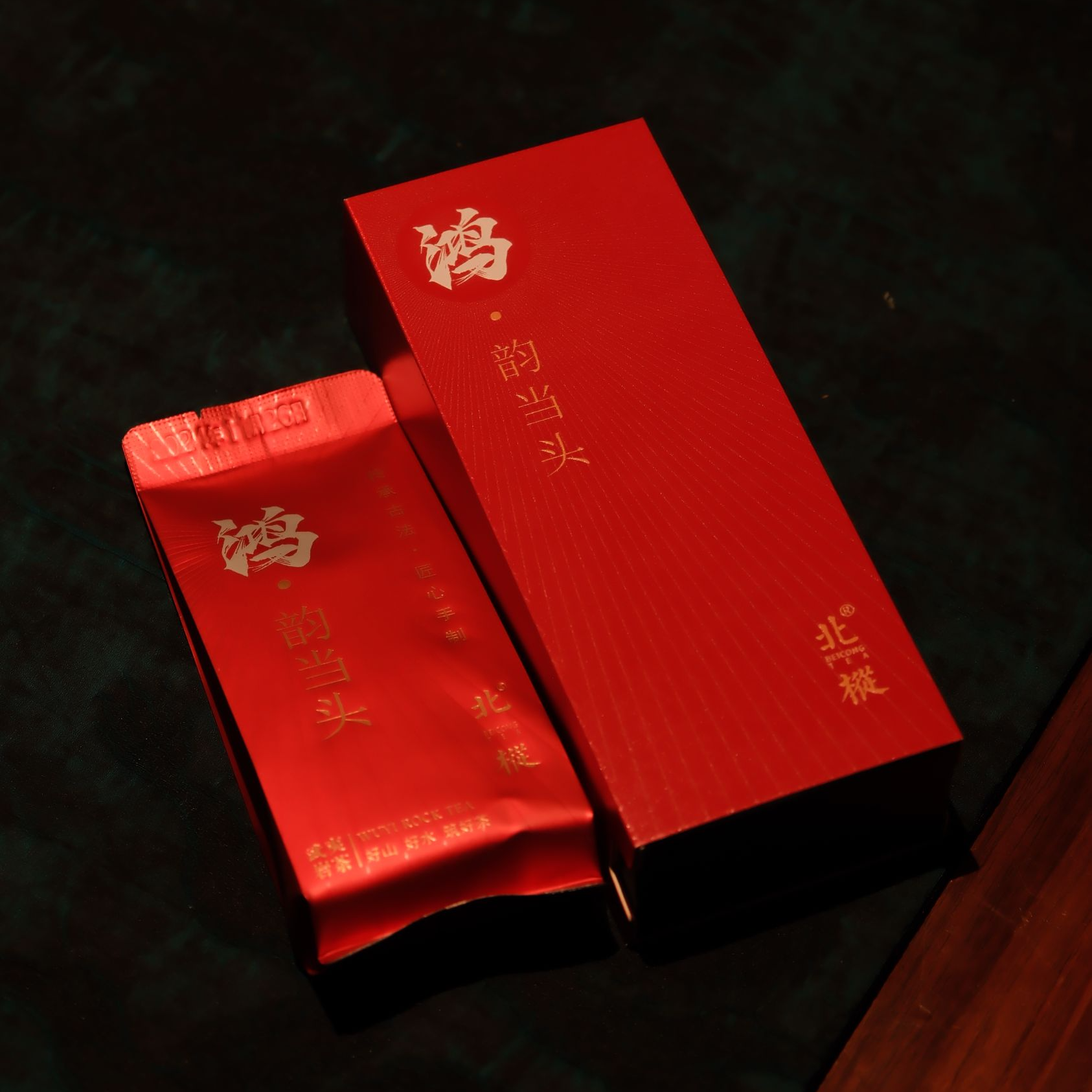 【鸿韵当头】北枞岩茶-程墩系列-武夷岩茶大红袍-传统中火