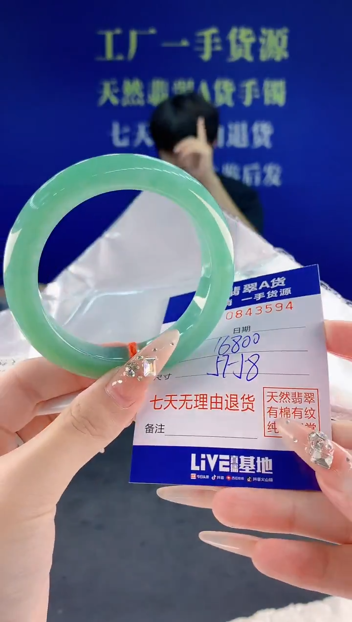 未镶嵌手镯翡翠94