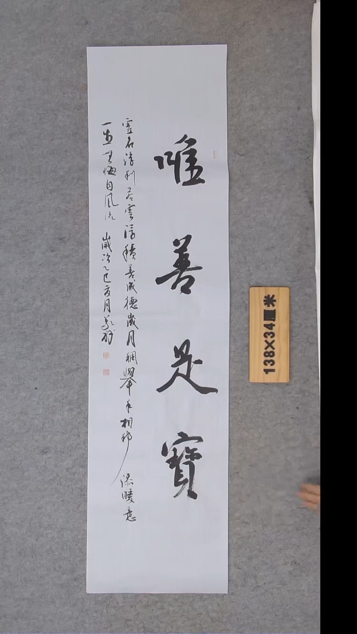 书法吴老师精品书法纯手写 