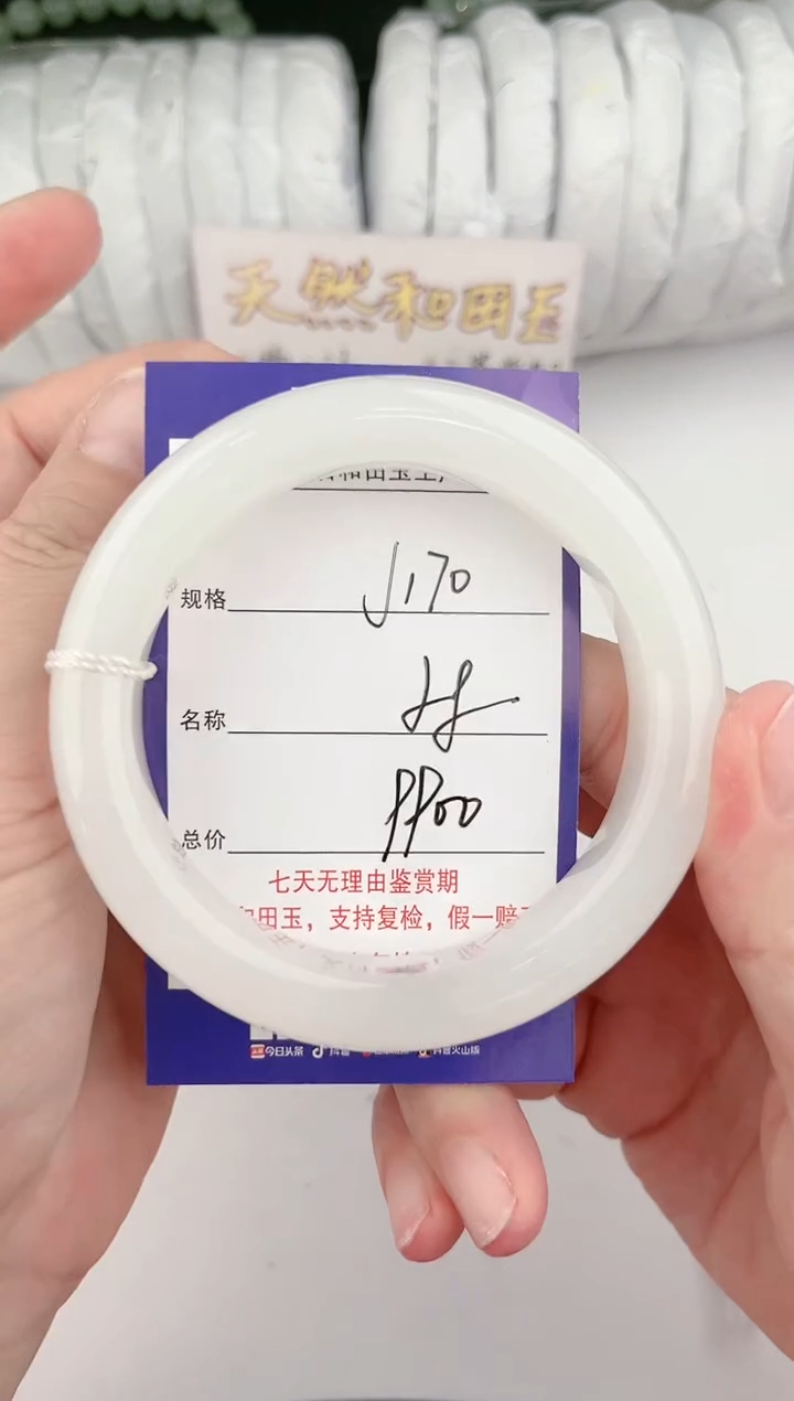 【闪购商品】和田玉手镯未镶嵌170颜色微差无瑕