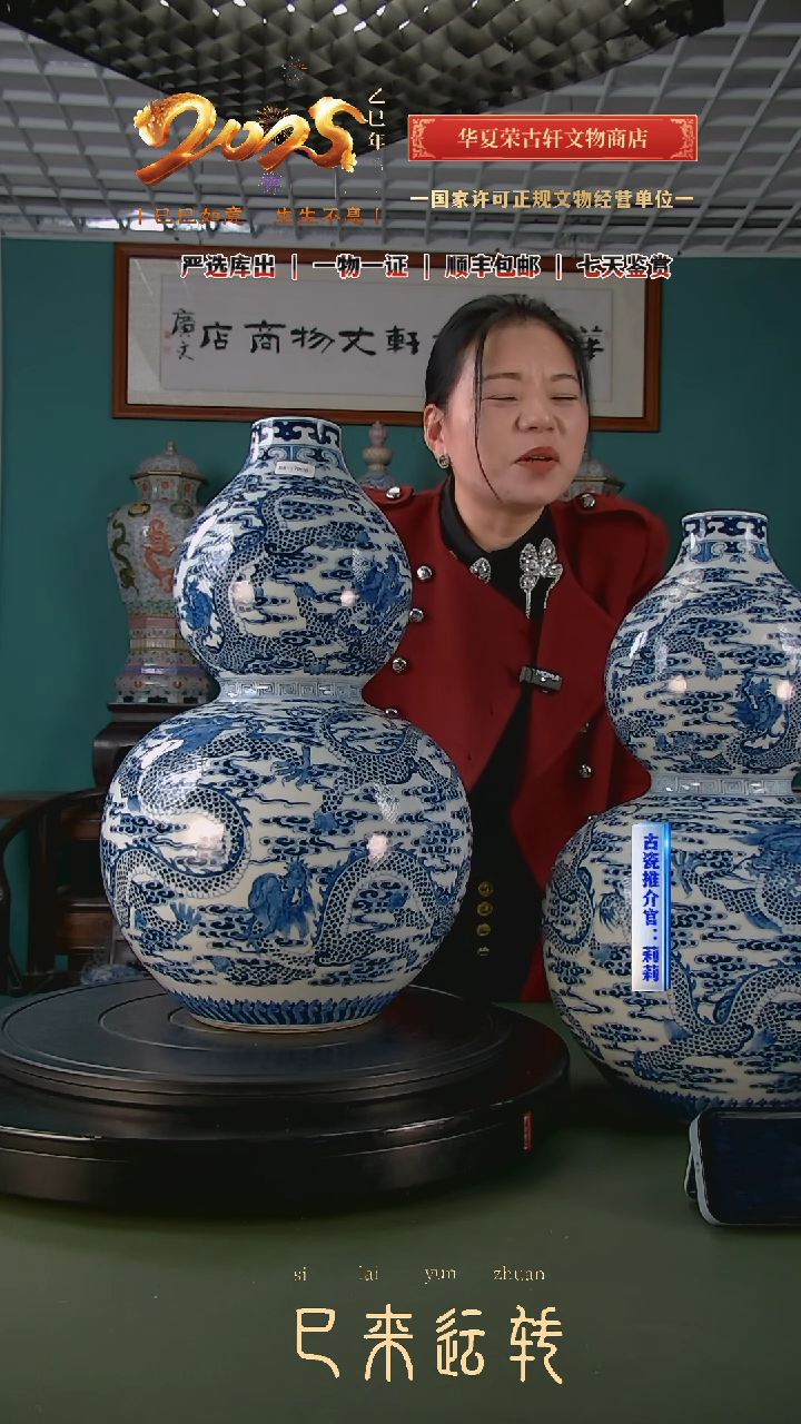 【闪购商品】金清 青花龙纹葫芦瓶一对