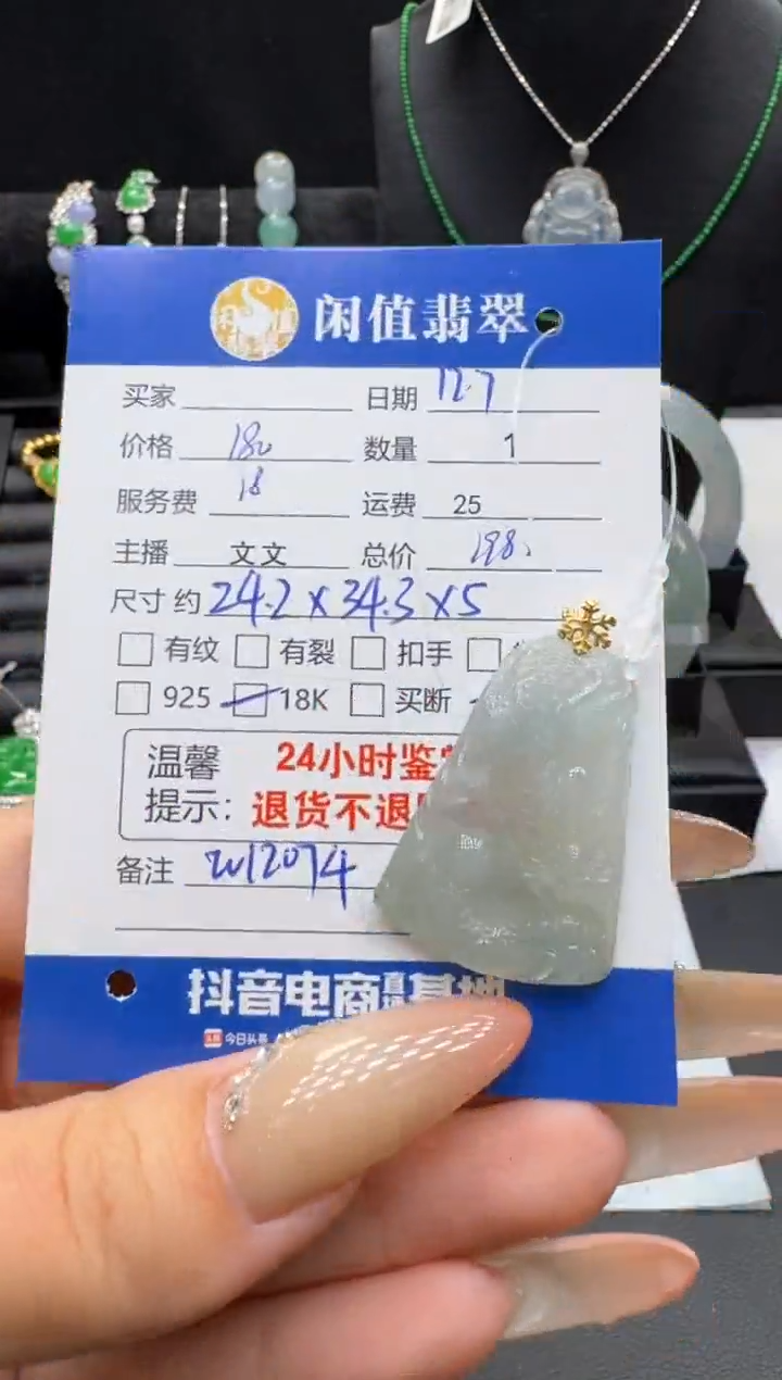 吊坠(不含链)18K金镶嵌翡翠翡翠吊坠