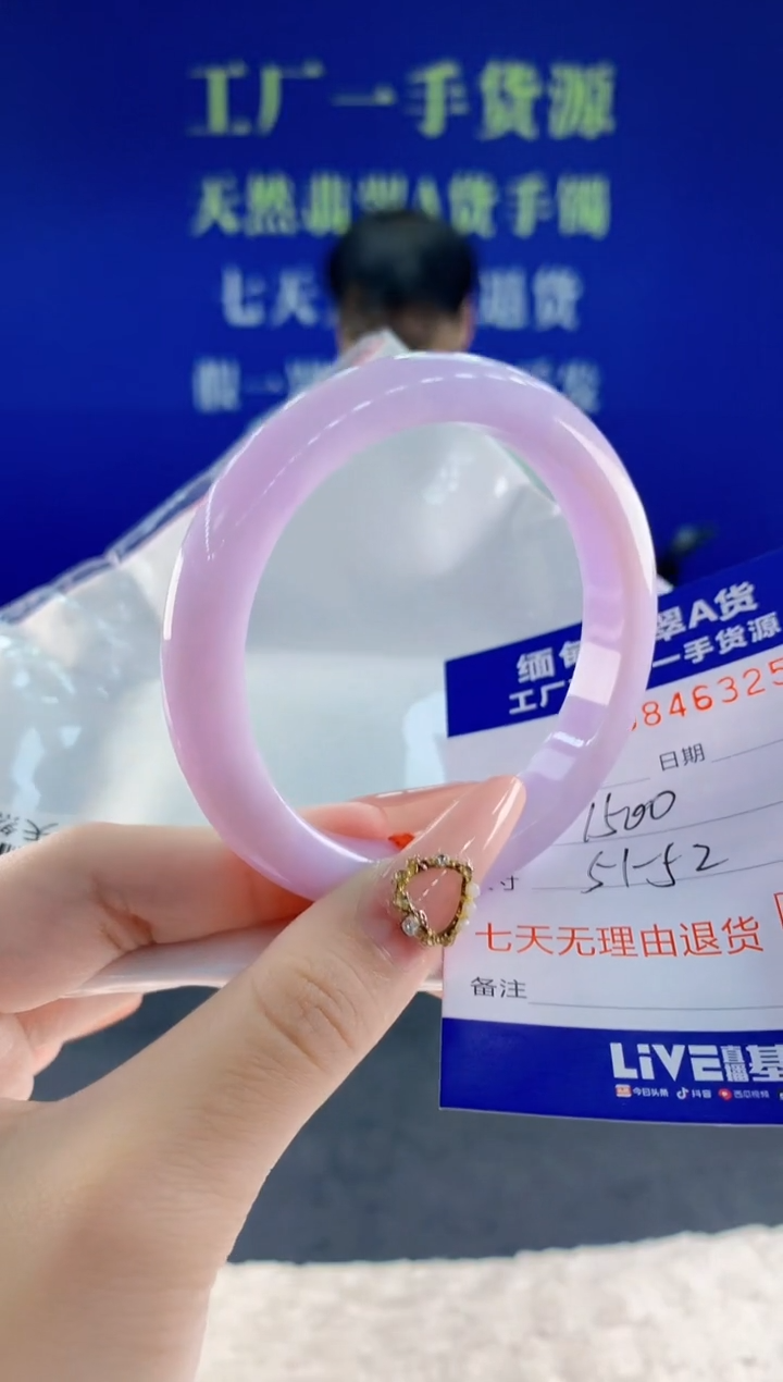 未镶嵌手镯翡翠.*雷25
