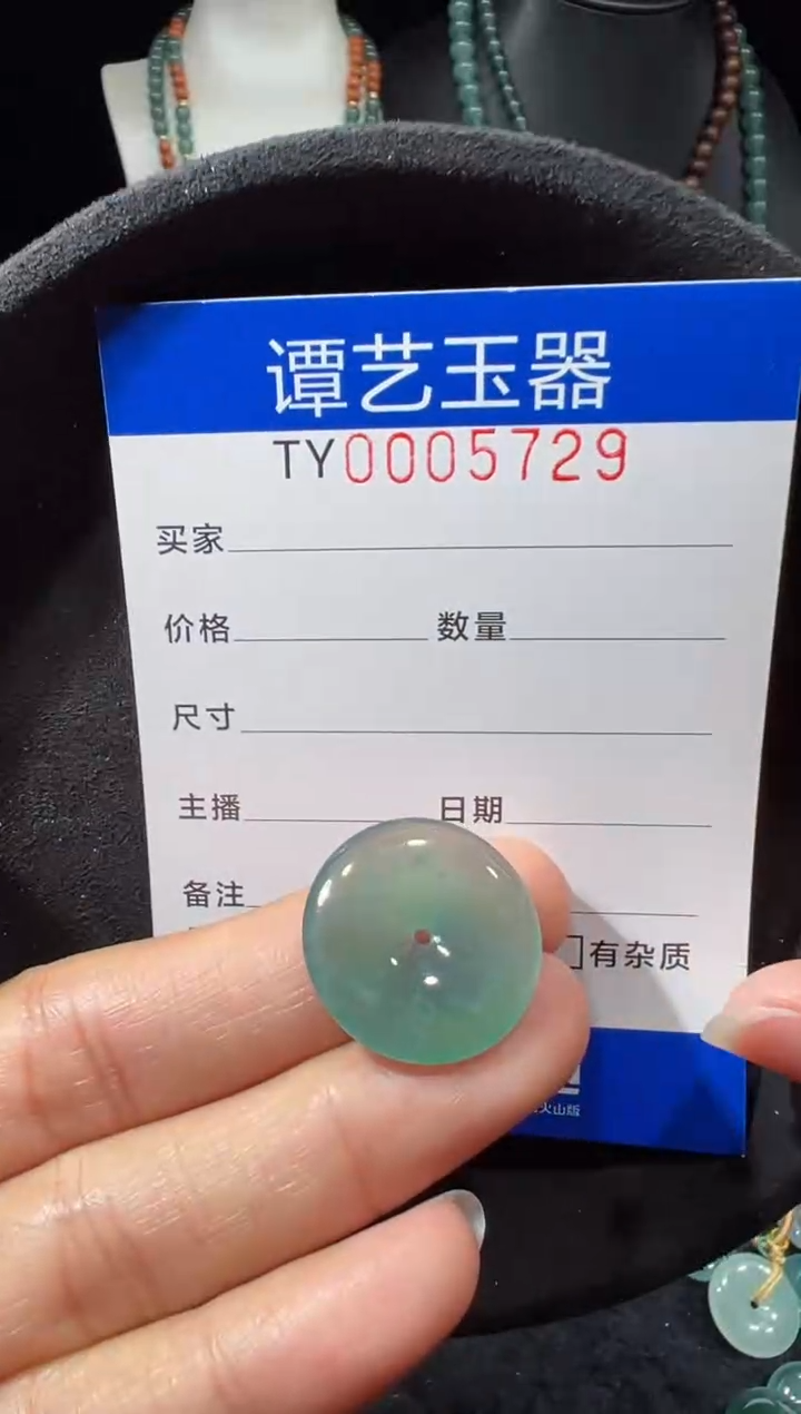 未镶嵌挂件翡翠在5729