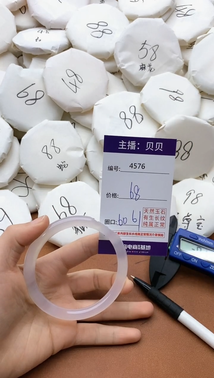 【闪购商品】玛瑙/玉髓手镯未镶嵌4576