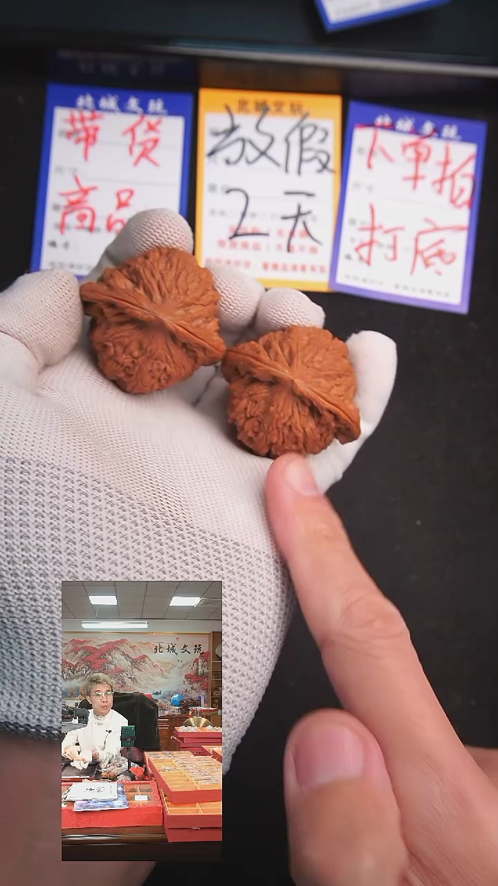 【闪购商品】文玩核桃把件97号44南疆石  全品