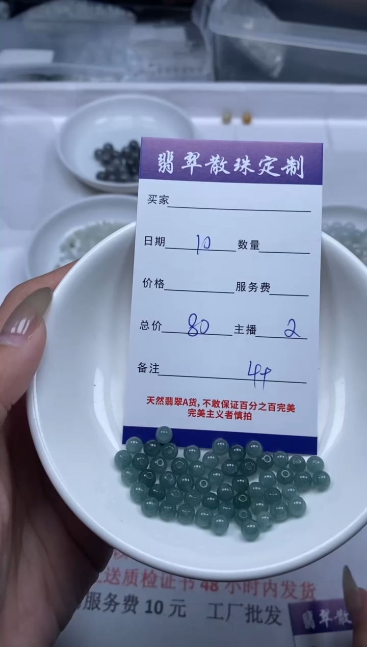 【闪购商品】翡翠颈饰未镶嵌贞城散珠批发DIY