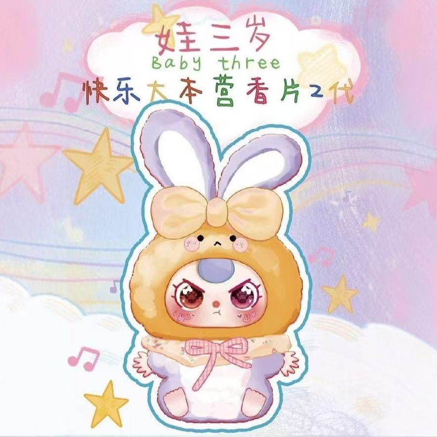 【栗子爱拆盒鸭】超萌好物 国朝玩具【香片找找玩法】