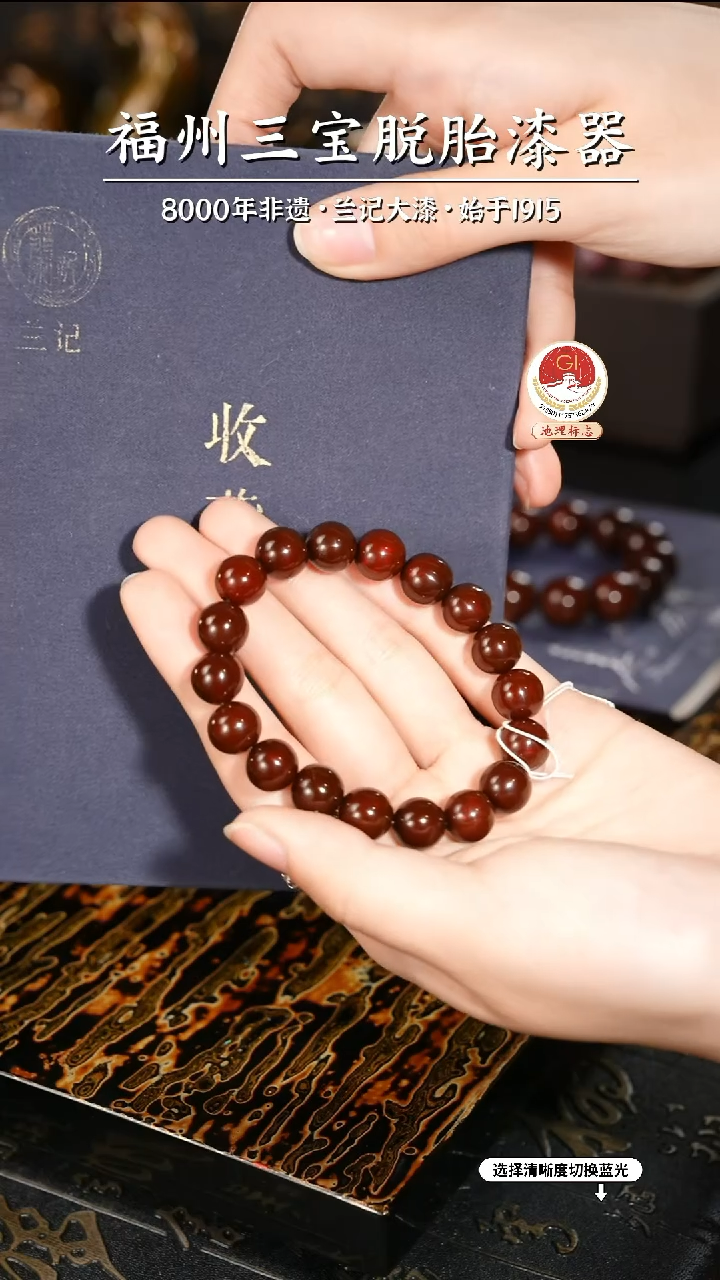 【闪购商品】大漆漆器 许德越老师制赤宝砂手串