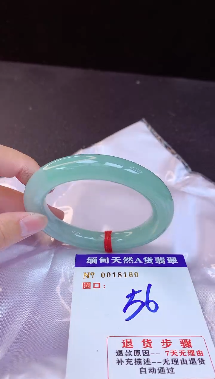 【闪购商品】翡翠手镯未镶嵌56+             