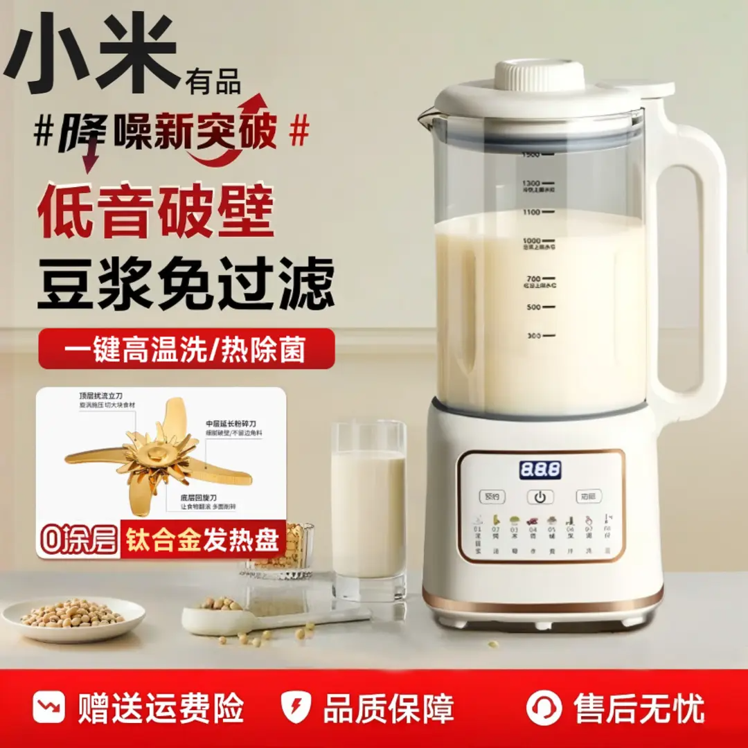 2025新款热卖款第一名多功能静音大容量豆浆机家用破壁机