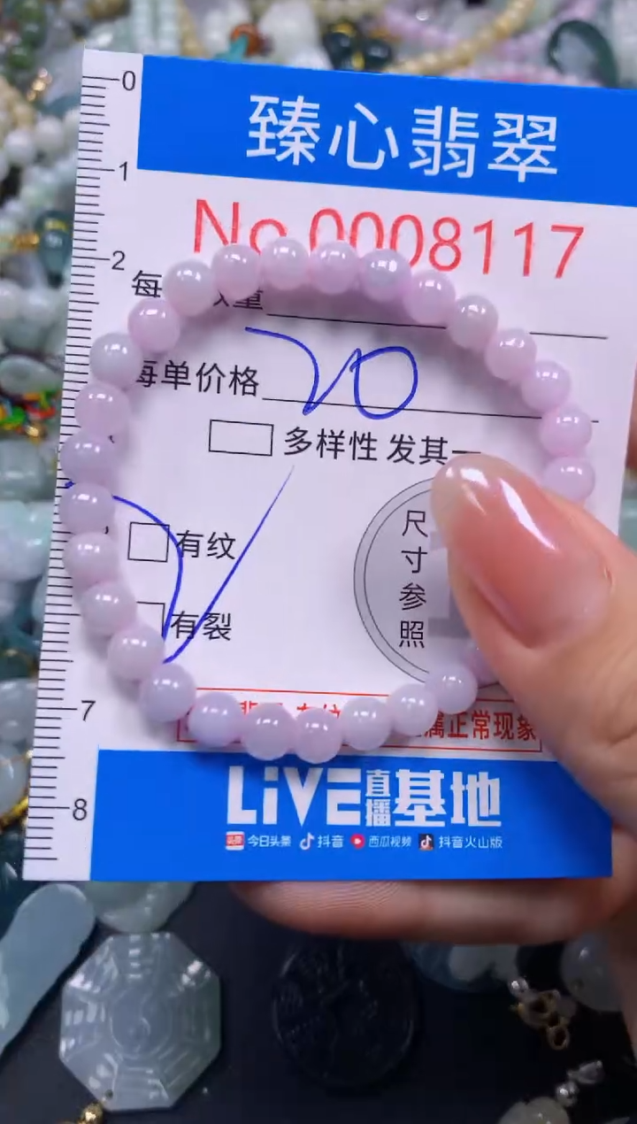 吊坠(不含链)未镶嵌翡翠8117