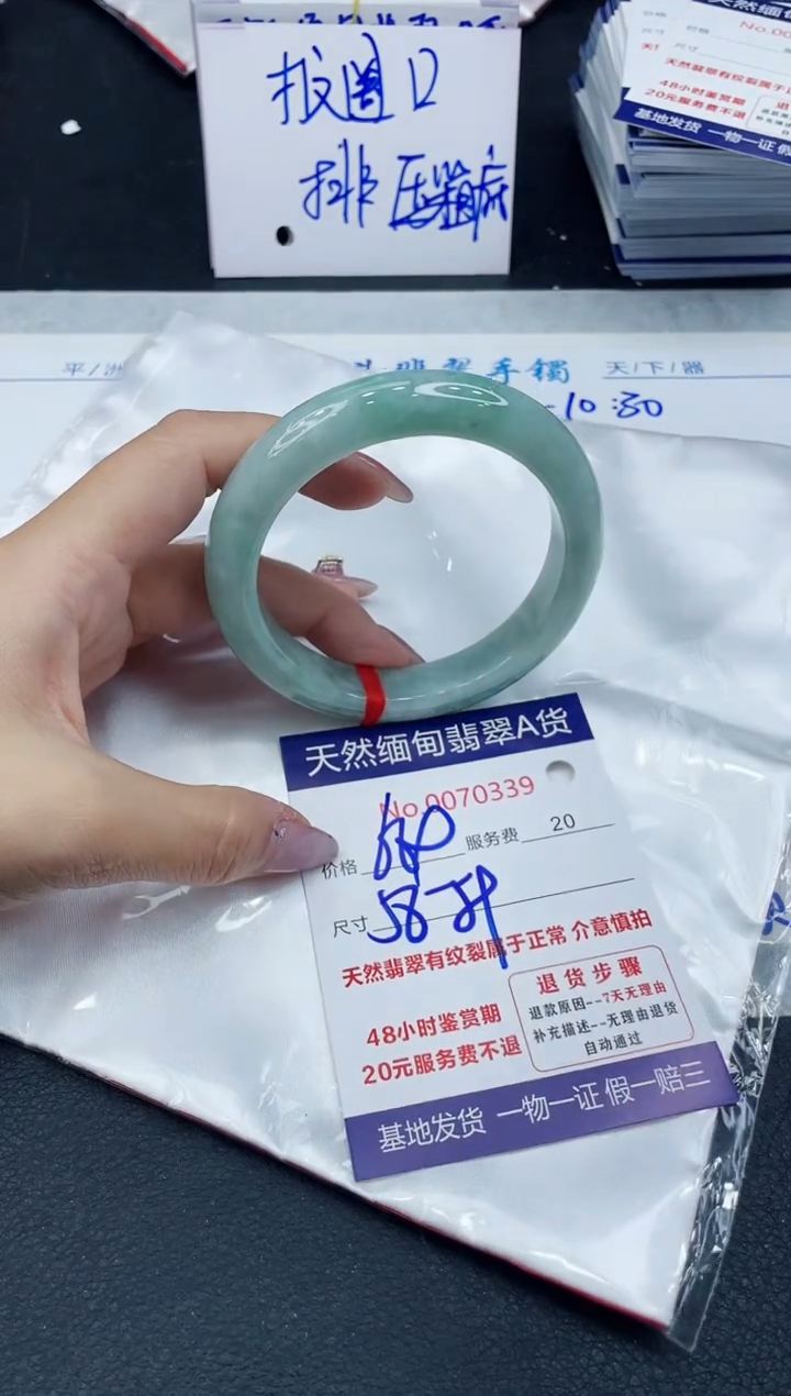 【闪购商品】翡翠手镯未镶嵌666666666666