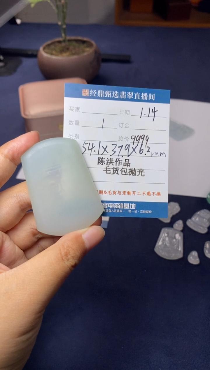 【闪购商品】定制翡翠未镶嵌毛货