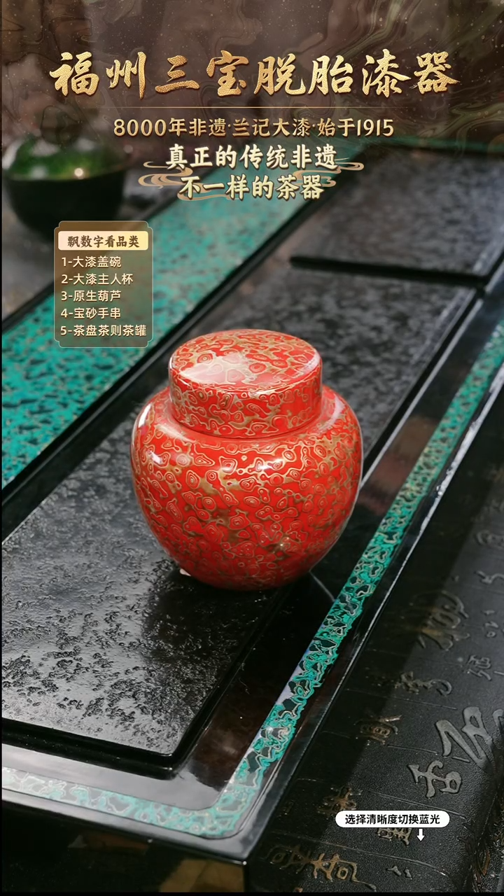 兰记手工漆器-一物一拍 以商品图片为主