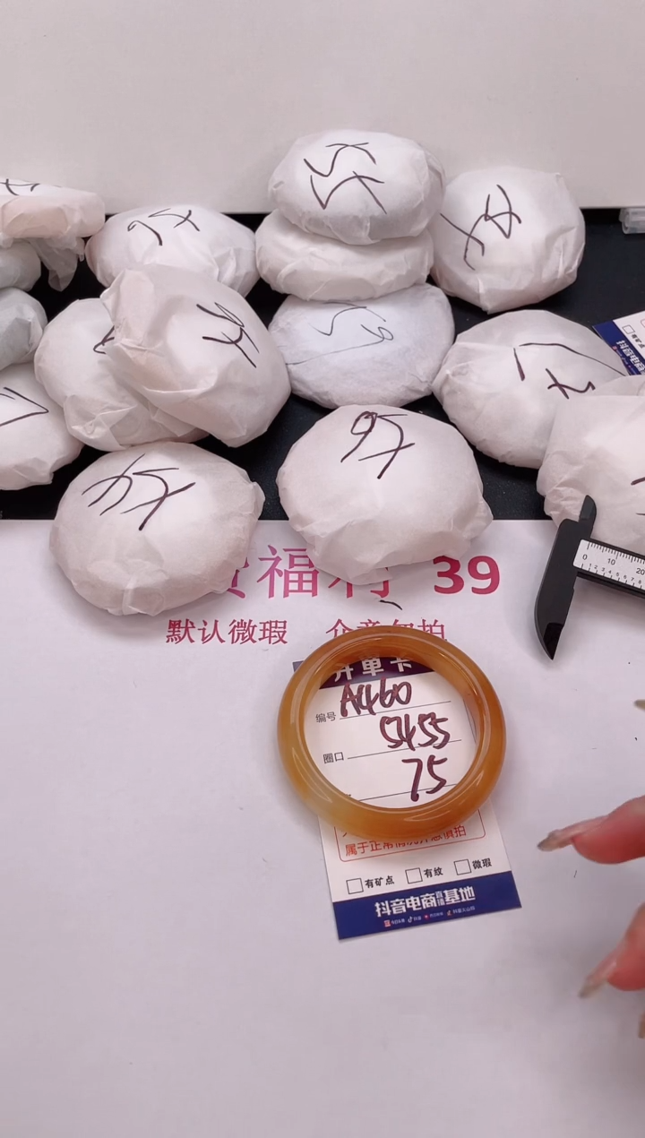 石英质玉手镯未镶嵌编号  A460