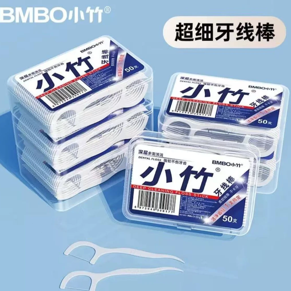【3盒】一次性牙线棒剔牙清洁护理洁齿牙签超细便携式牙线