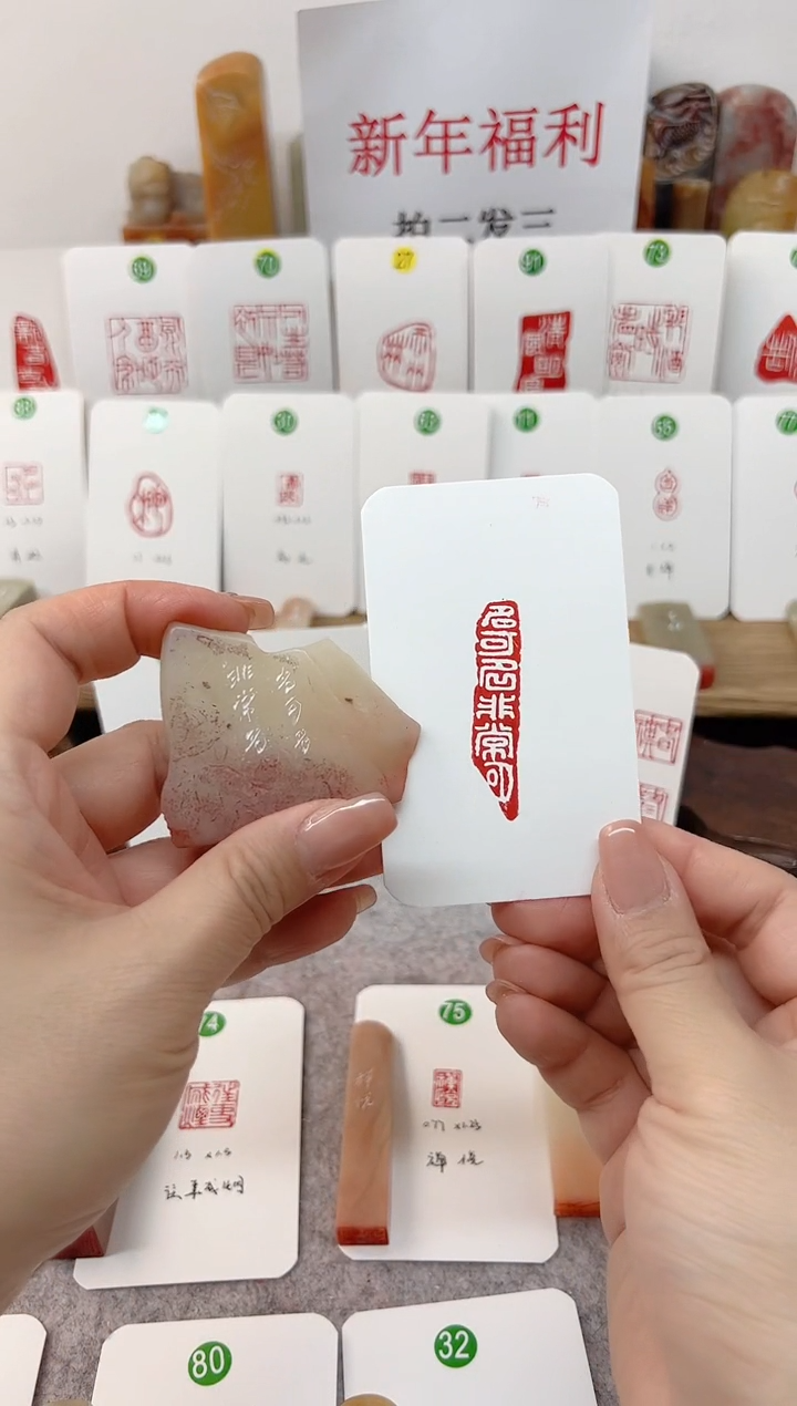 【闪购商品】老挝石印石名可名 非常名    成品闲章