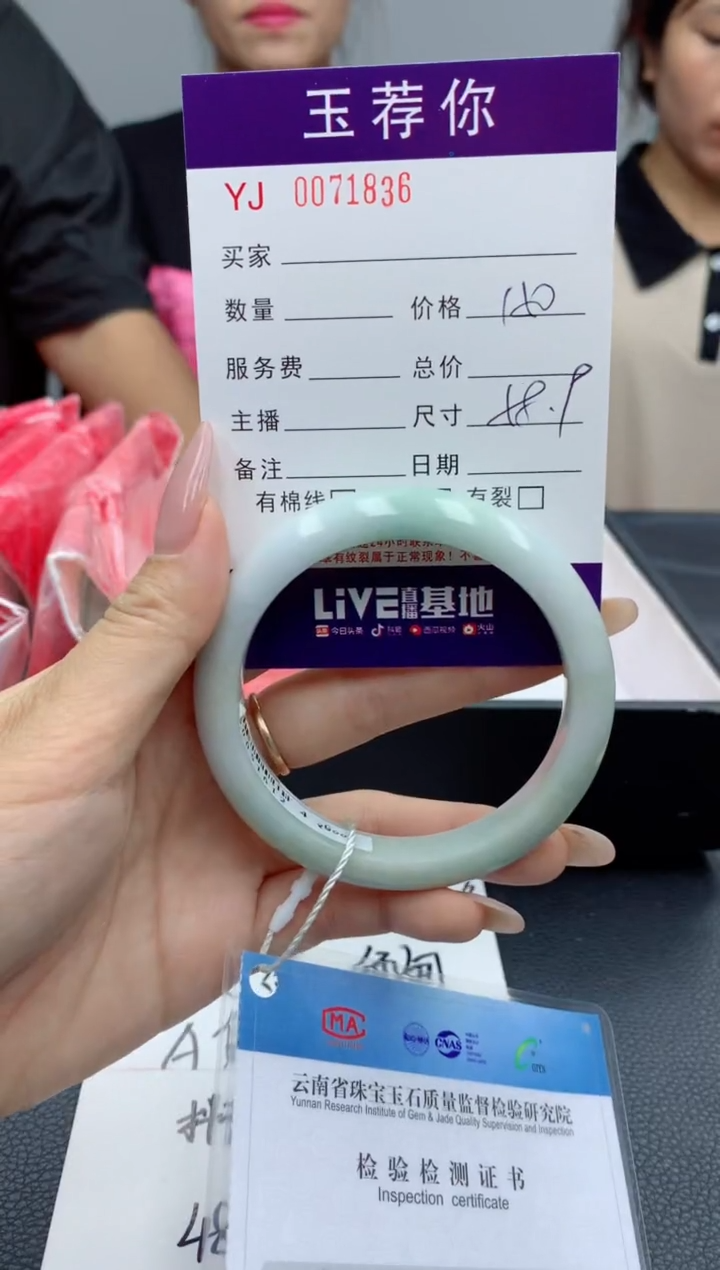 翡翠手镯未镶嵌天然缅甸A货翡翠836