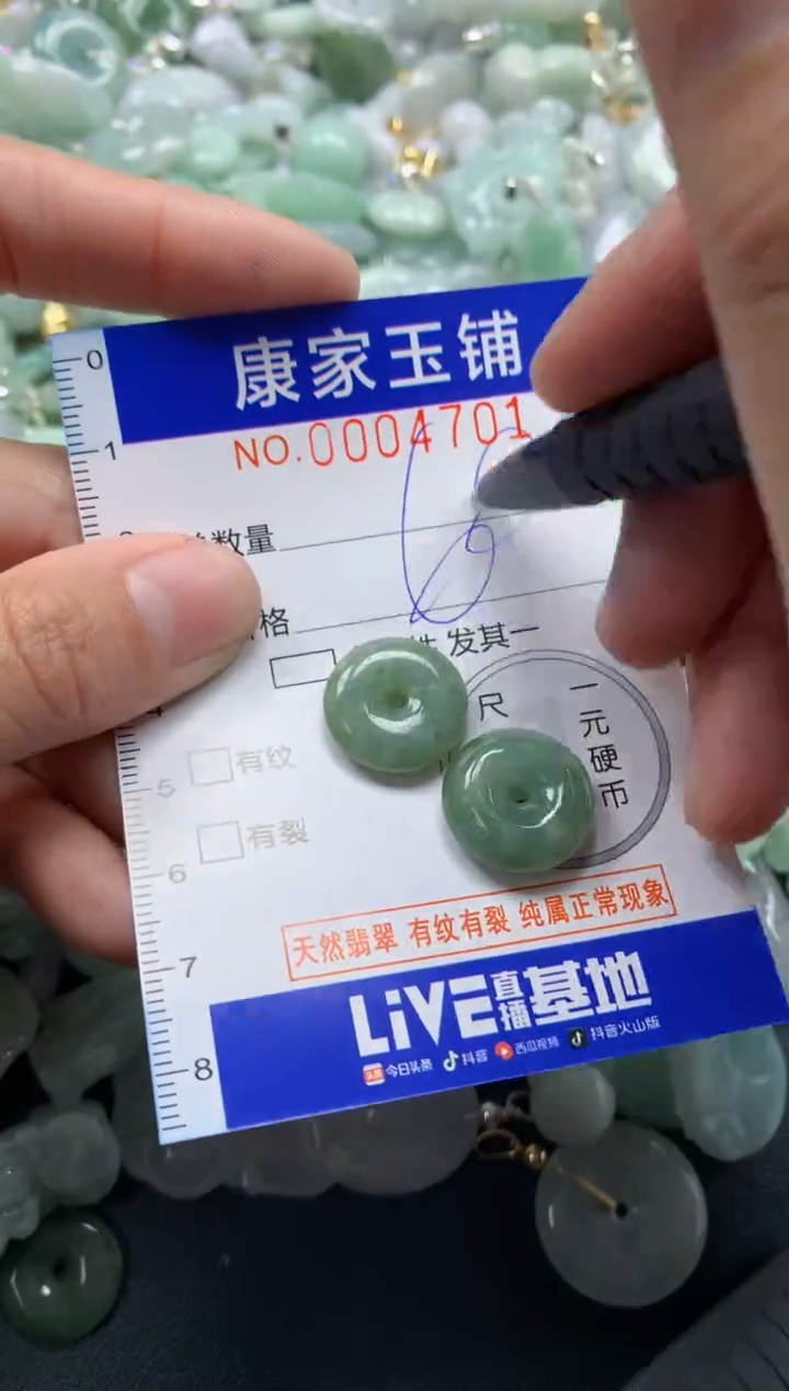 颈饰未镶嵌翡翠4701