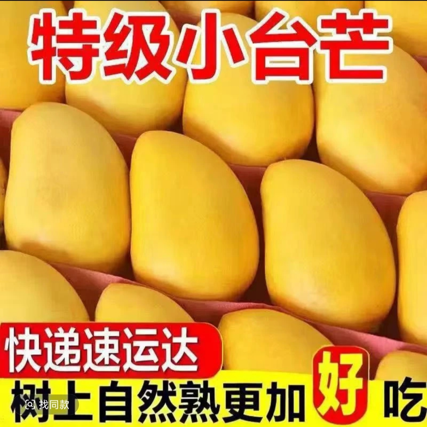 新鲜现摘云南台农忙果整箱小台农芒果当季新鲜水果特产树熟